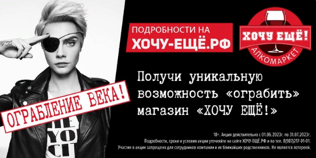 ограбление века