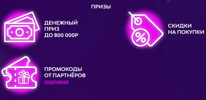 призы