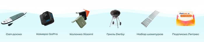 призы промо акции ремисити