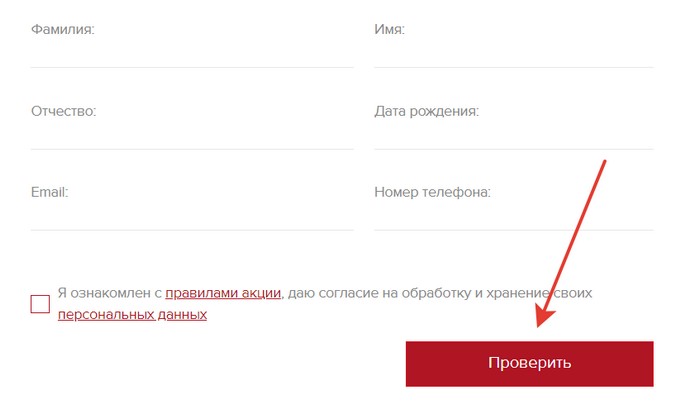 проверка регистрации