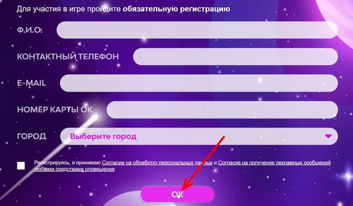 регистрация