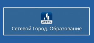 sgo.edu-74.ru Сетевой город Образование: вход в систему Электронный дневник