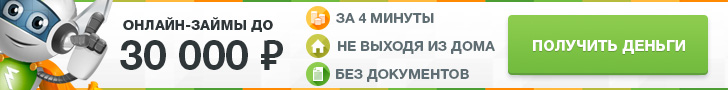 займ