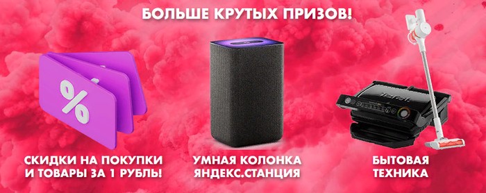 больше крутых призов