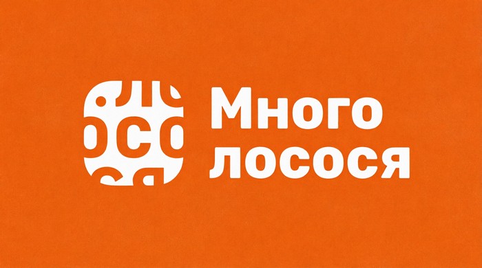 много лосося промокоды