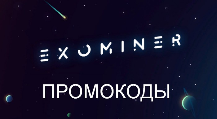 ExoMiner