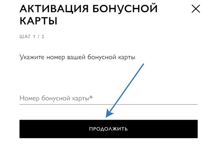 активация карты