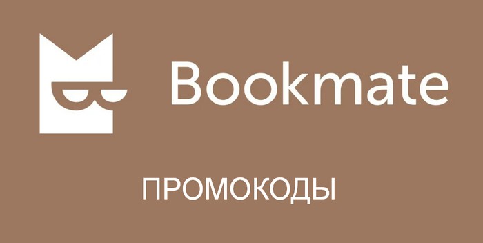 букмейт