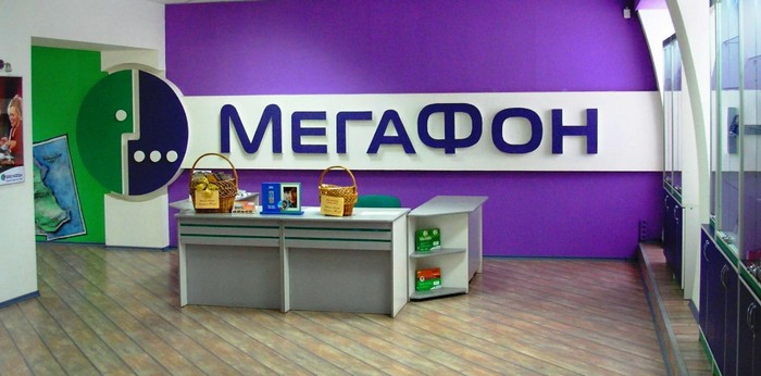 мегафон