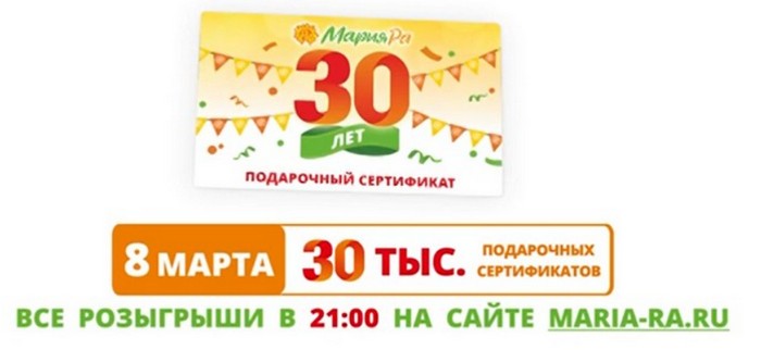 призы от 8 марта