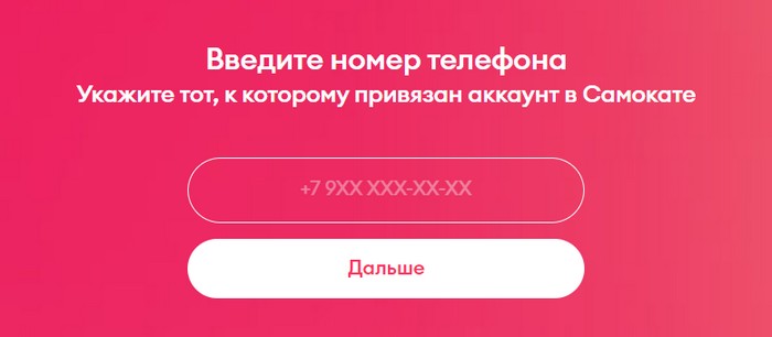 телефон