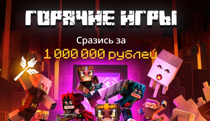 горячие игры