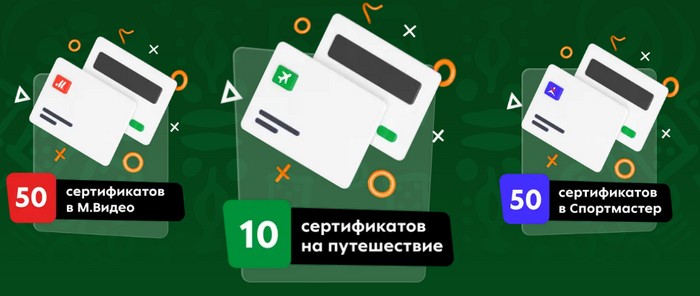 призы