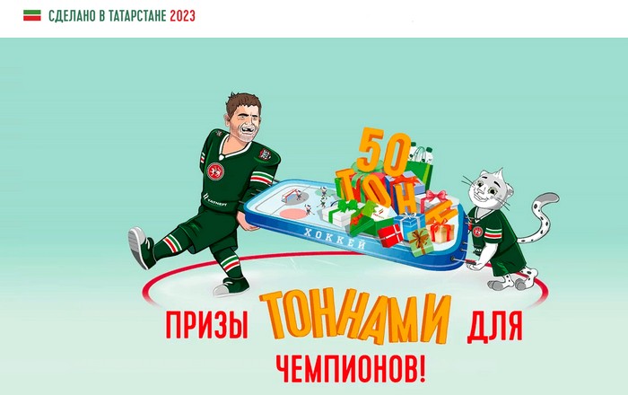 сделано в татарстане 2023