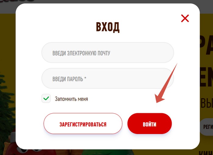 вход