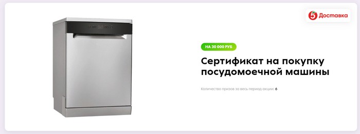 за доставку