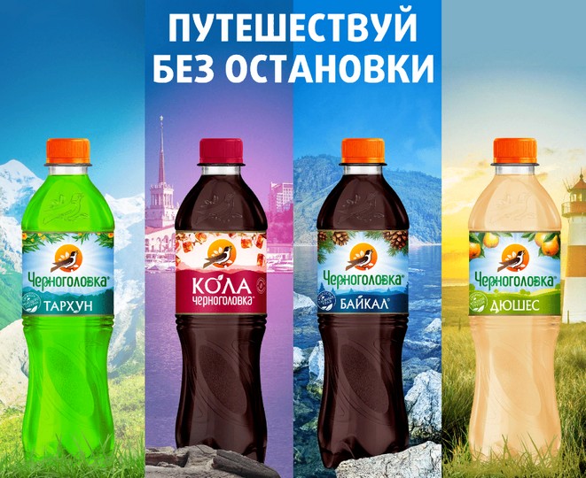 черноголовка путешествуй без остановок