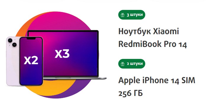 главный приз дикси