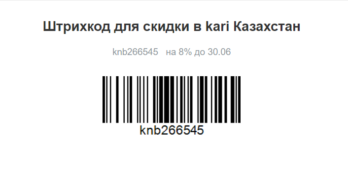 кари кз