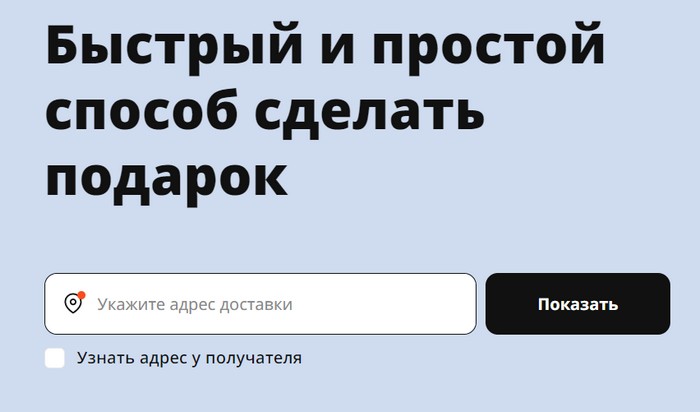 заказ