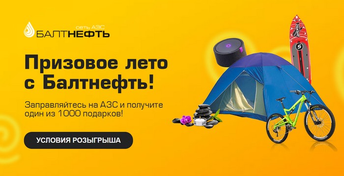 акция балнтнефть