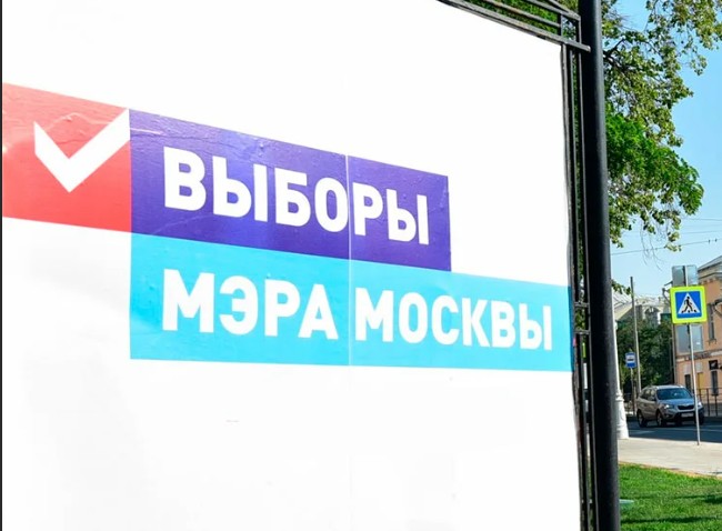 выборы мера