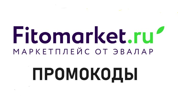 фитомаркет