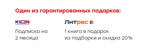 гарант подарки