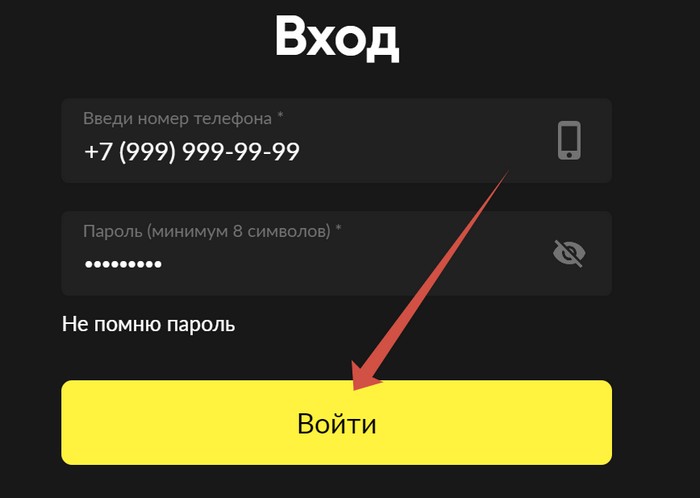 вход в лк