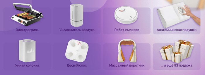 призы