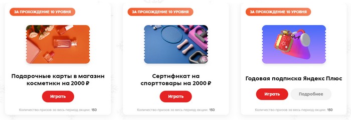 10 уровень