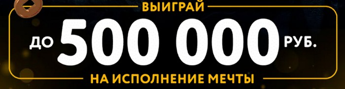 500 тыщ