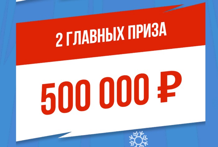 500 тыщ