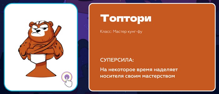 Топтори