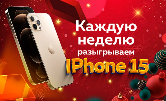 айфон 15