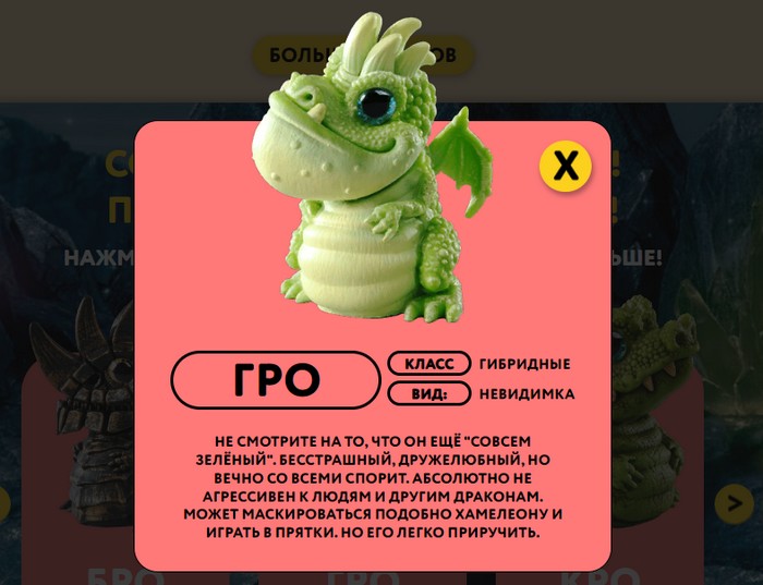 гро