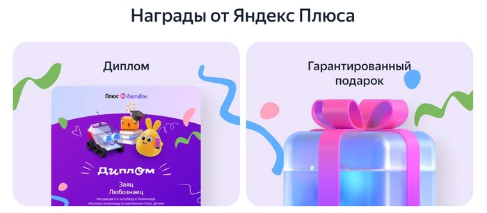 награды