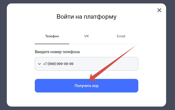 войти в платформу