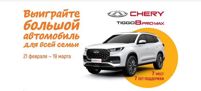 акция глобус выиграй авто