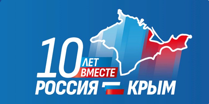 викторина 10 лет вместе