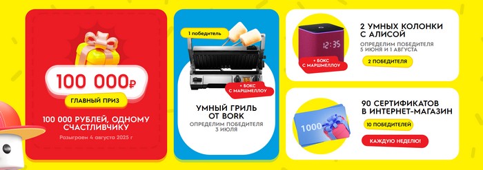 призы в акции зефирюшки