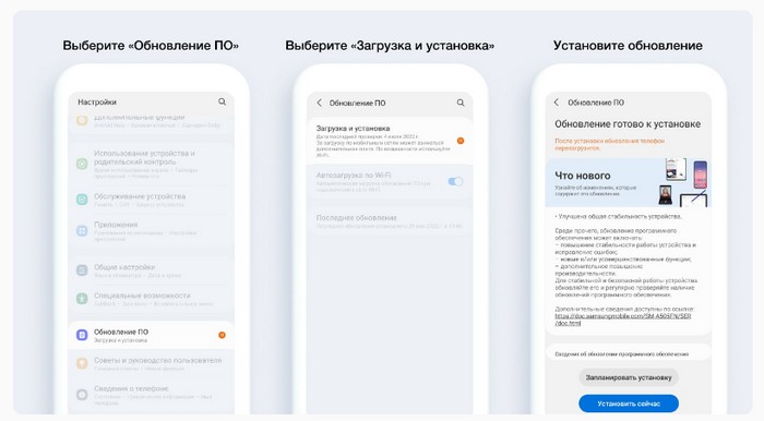 установить обновление приложения фонбет