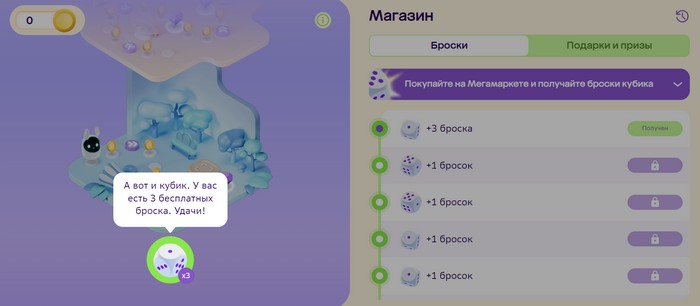 играть в башню мегамаркет