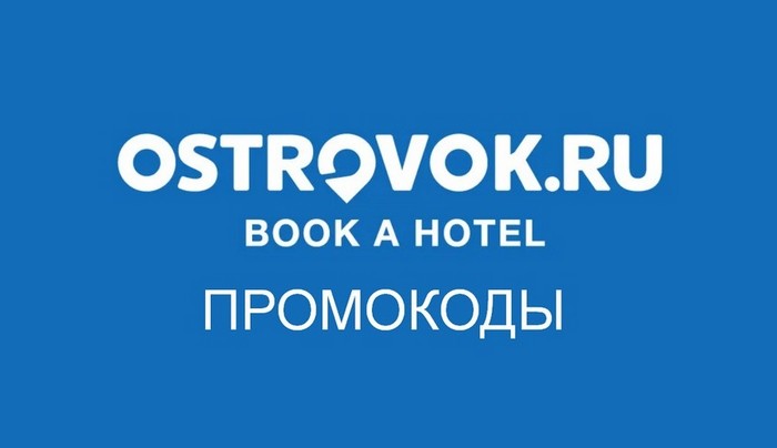 ostrokov-promokody