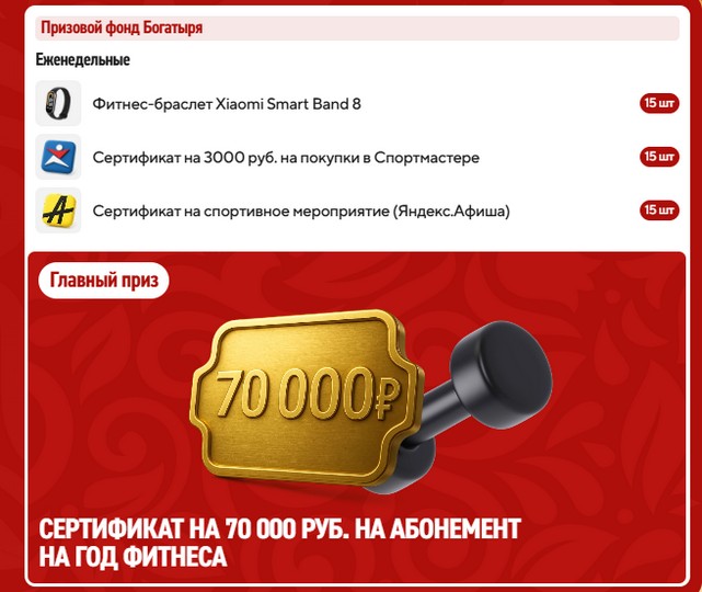 призы черноголовка