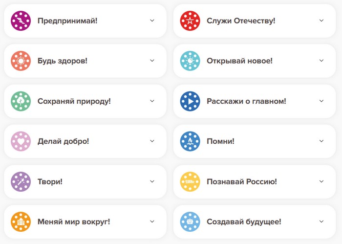 тематические вызовы большая перемена