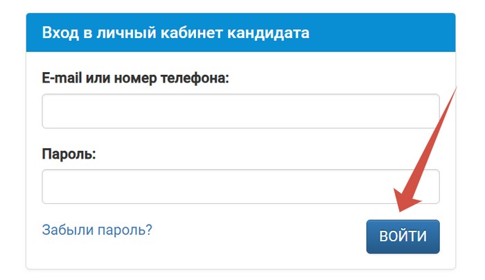 вход в кабинет кандидата