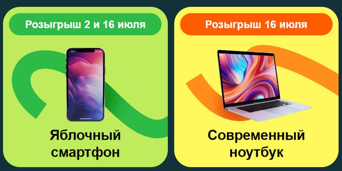 смартфон и ноутбук