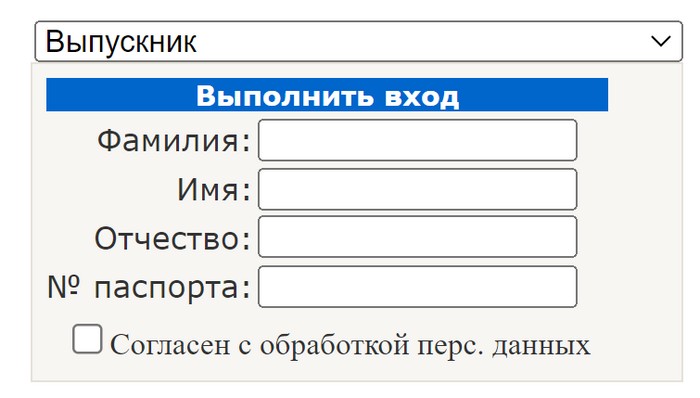 узнать результаты егэ рцои в личном кабинете