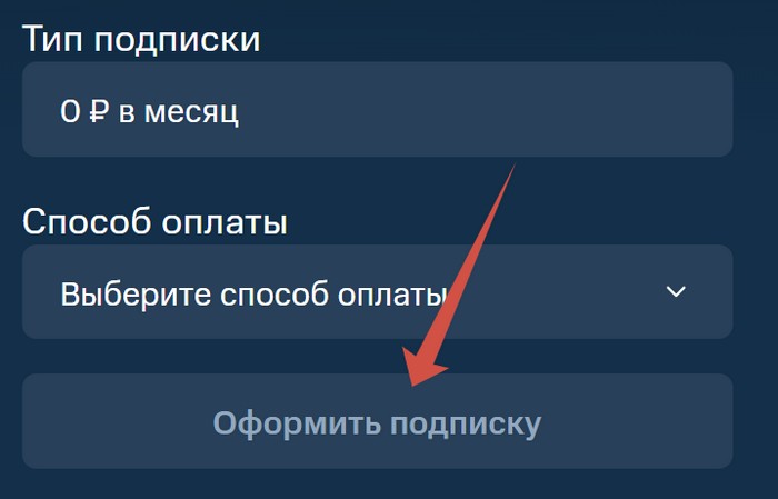 выбор способа оплаты